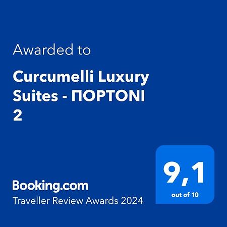 Curcumelli Luxury Suites - Πορτονι 2 Corfu  Exterior photo